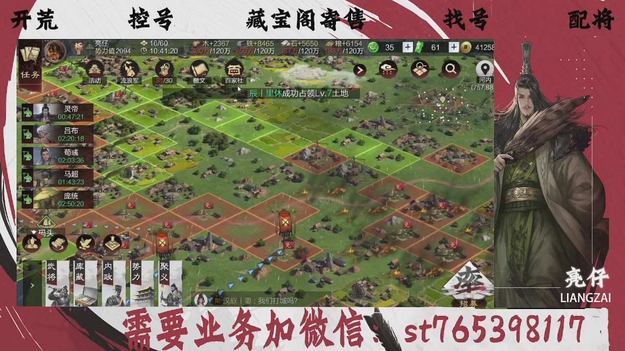 全网最低价，接开荒，夜控，找号，寄售