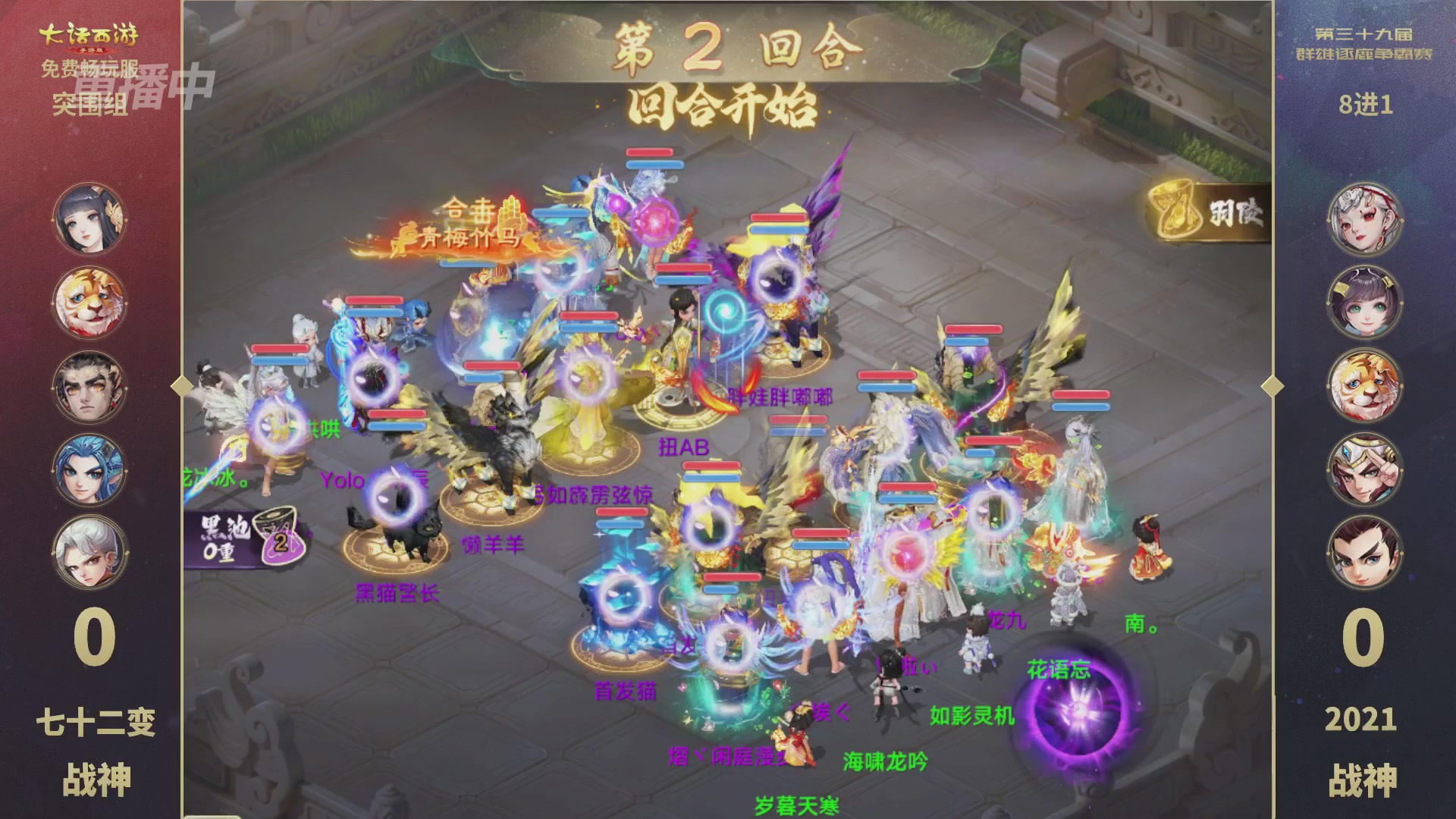 第39届群雄逐鹿争霸赛