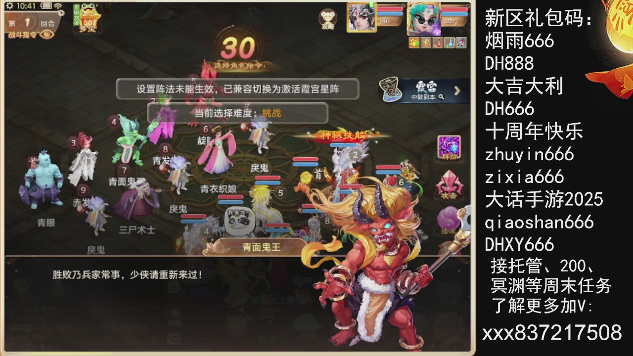 接托管.200.周末任务等.就差你.