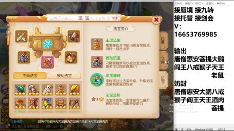 接蜃境接托管