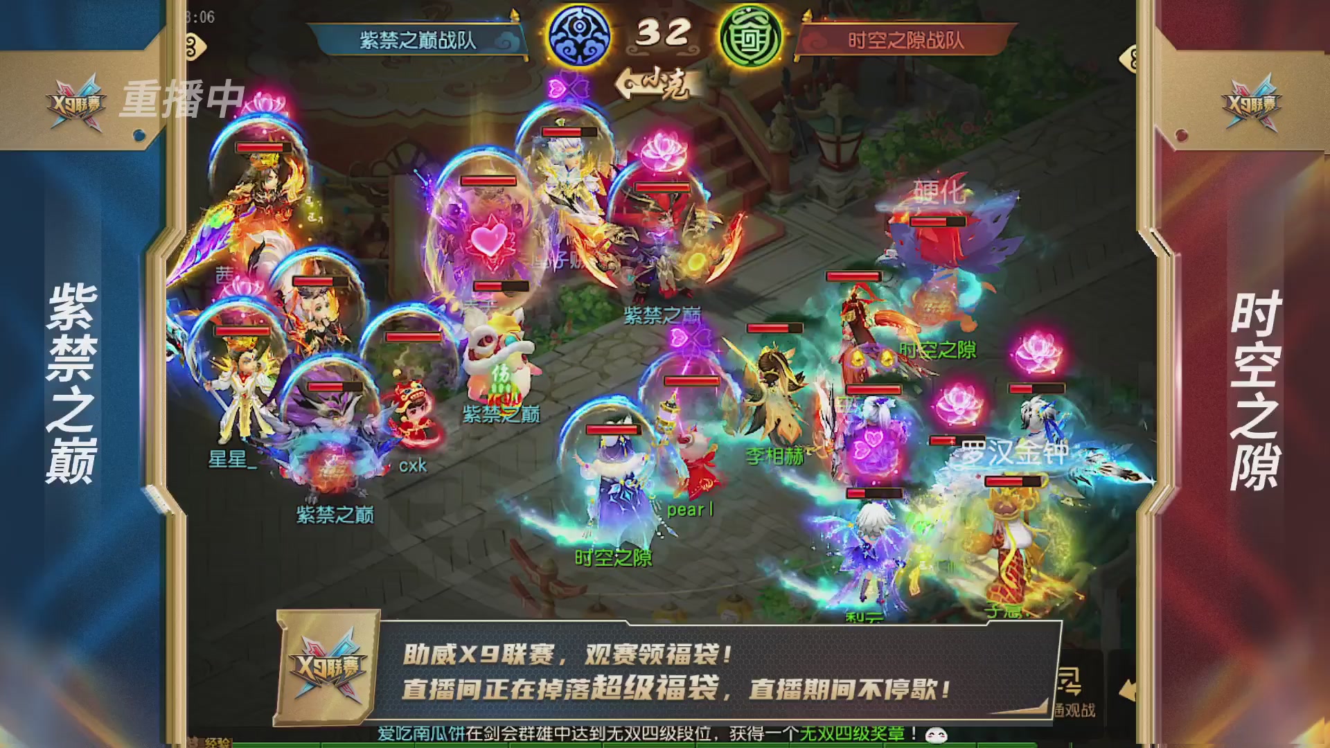 梦幻西游手游第38届X9联赛