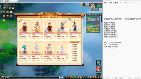 238联武神坛淘汰赛