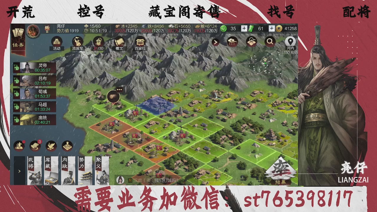 全网最低价，接开荒，夜控，找号，寄售