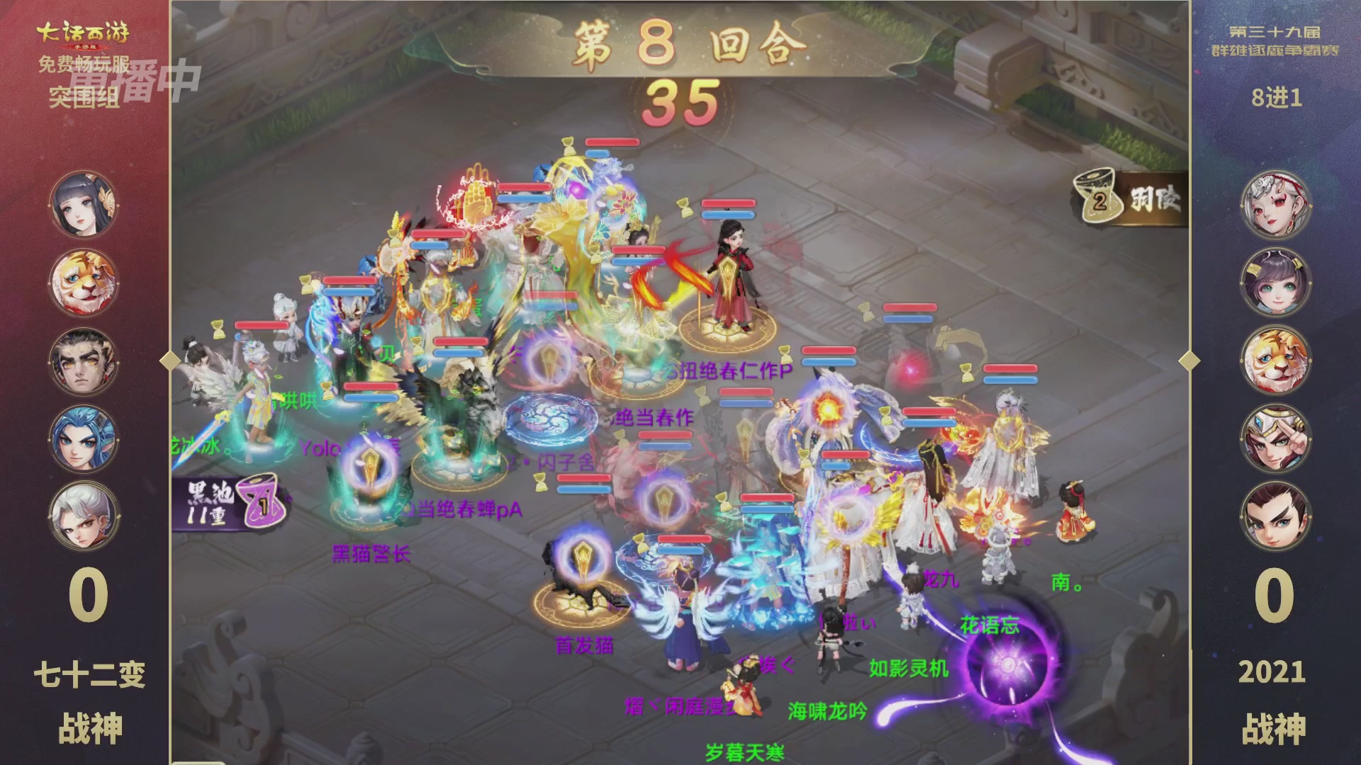 第39届群雄逐鹿争霸赛