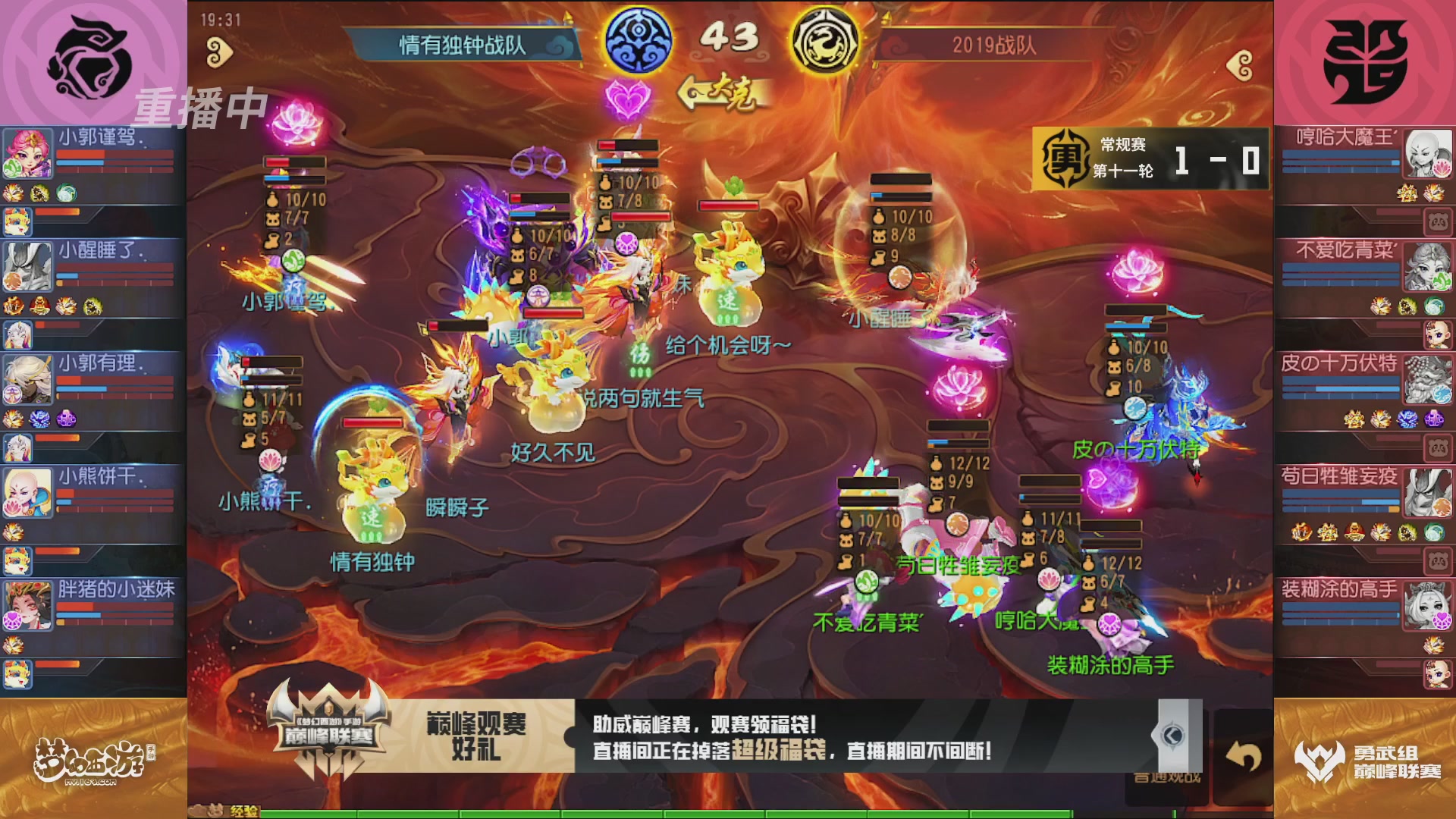 梦幻西游手游巅峰联赛S12常规赛