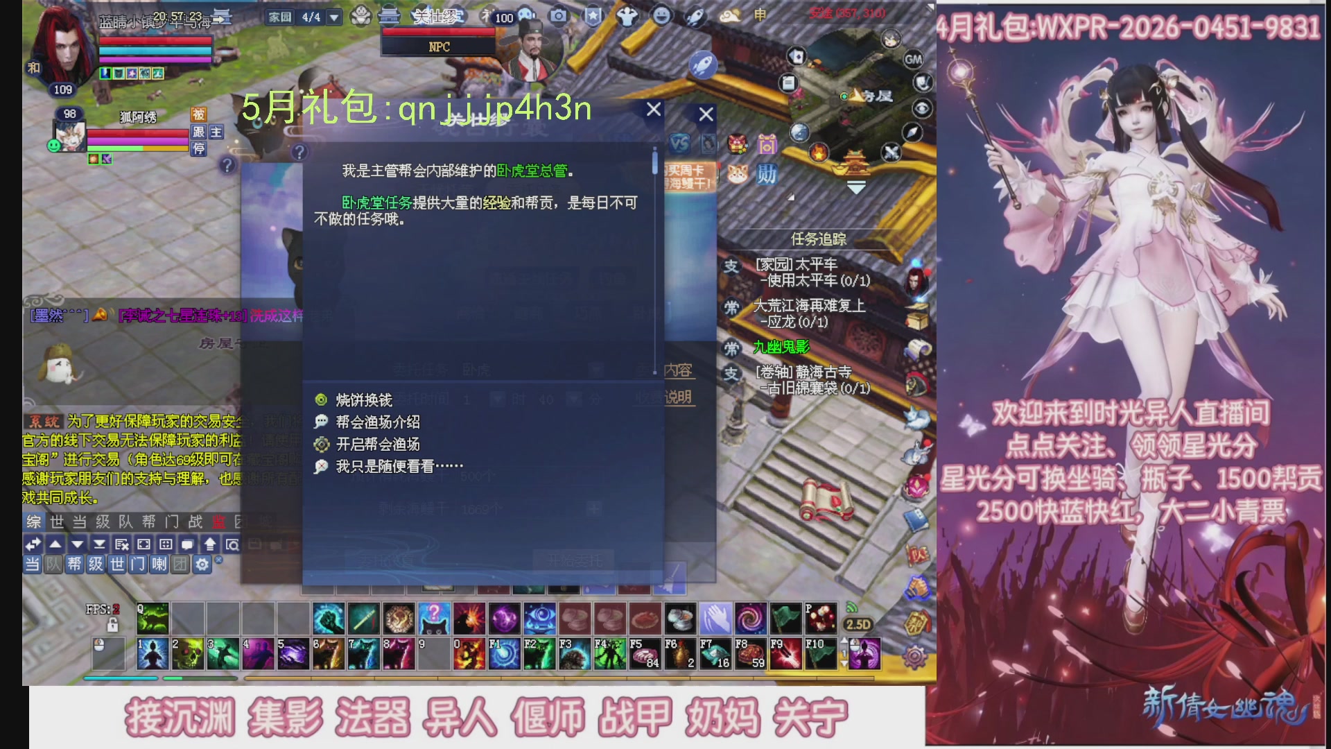 陌上花开打宝冲级