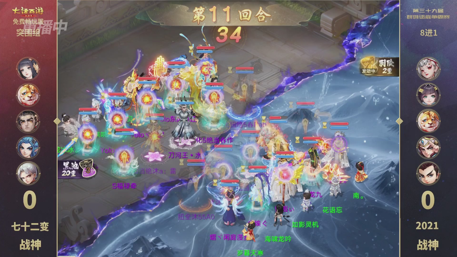 第39届群雄逐鹿争霸赛
