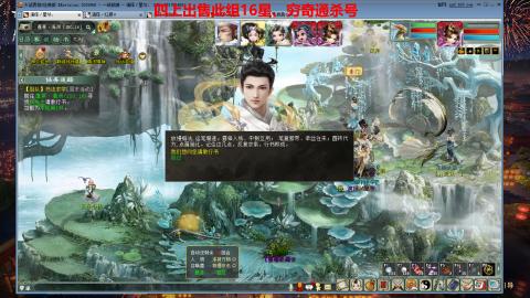 专业14星、16星、魔王窟