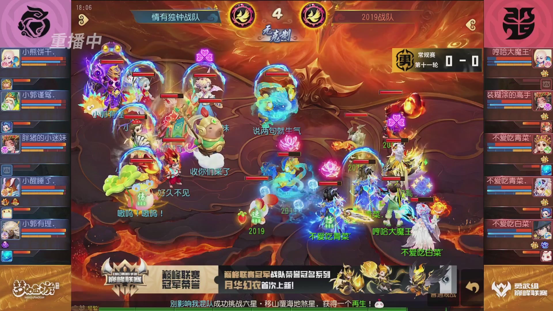 梦幻西游手游巅峰联赛S12常规赛