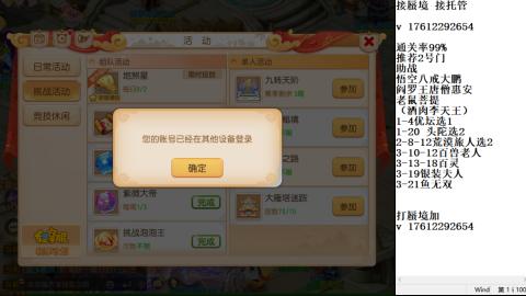 轻享服蜃境九转剑会天命之奕