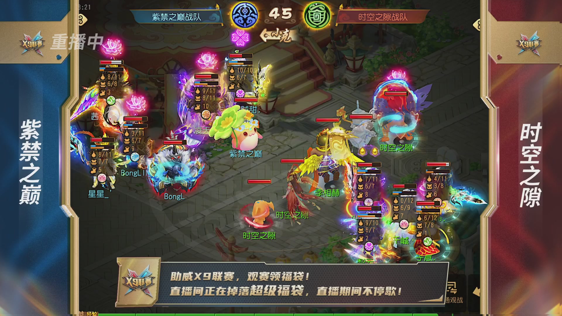 梦幻西游手游第38届X9联赛