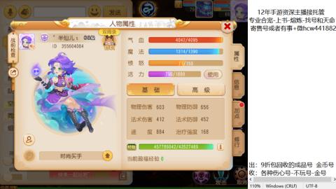 接熔练-估价找号-金银-练宠托管粽子月饼