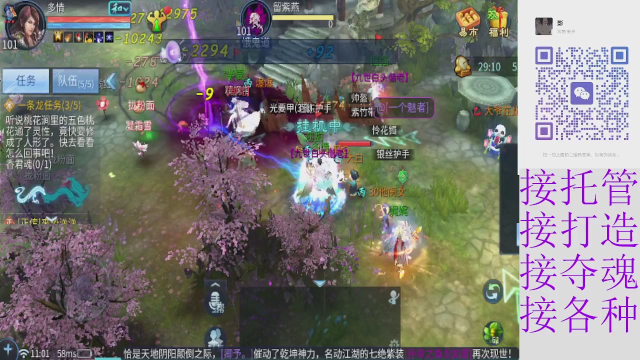 接托管打架夺魂 接各种