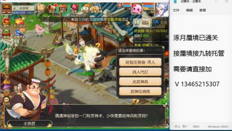 接九转蜃境托管~