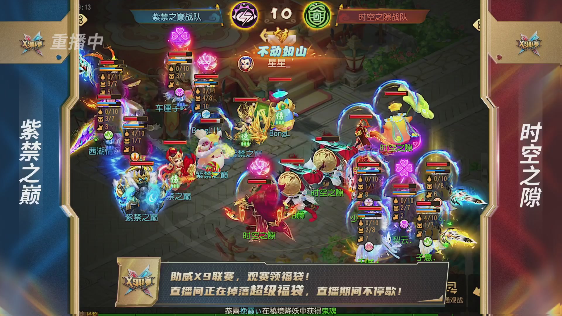 梦幻西游手游第38届X9联赛