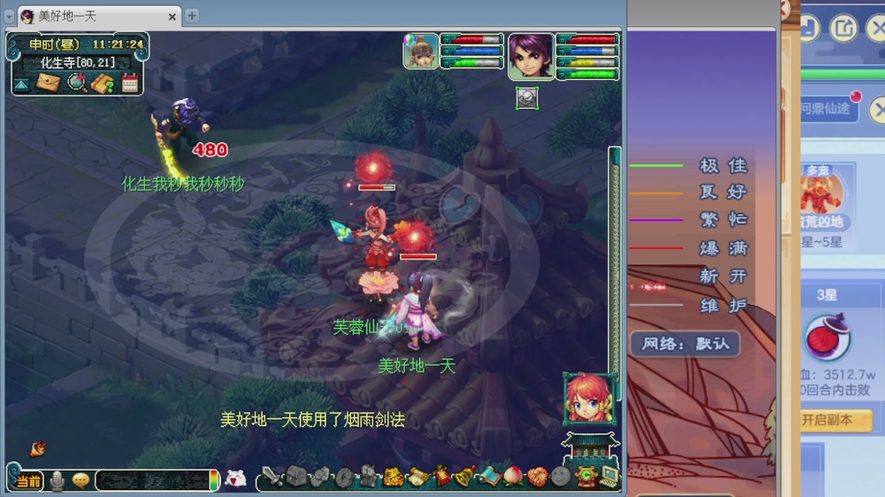 155师门打图