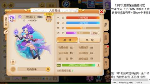 接熔练-估价找号-金银-练宠托管粽子月饼