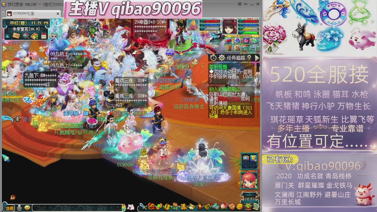 520双倍积分接单中~~