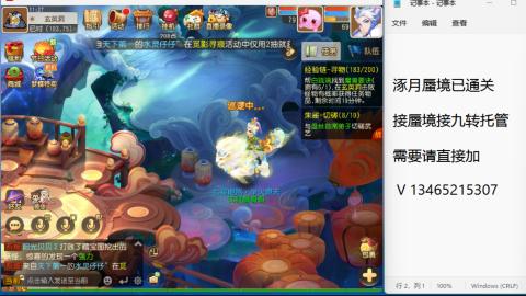 接九转蜃境托管~