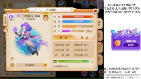 接熔练-找号-金银-练宠粽子月饼