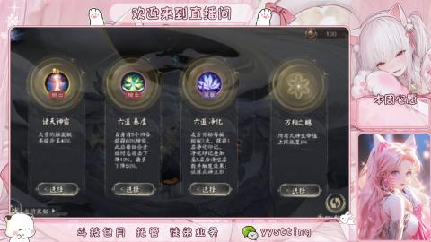 你不开心就看我直播咯