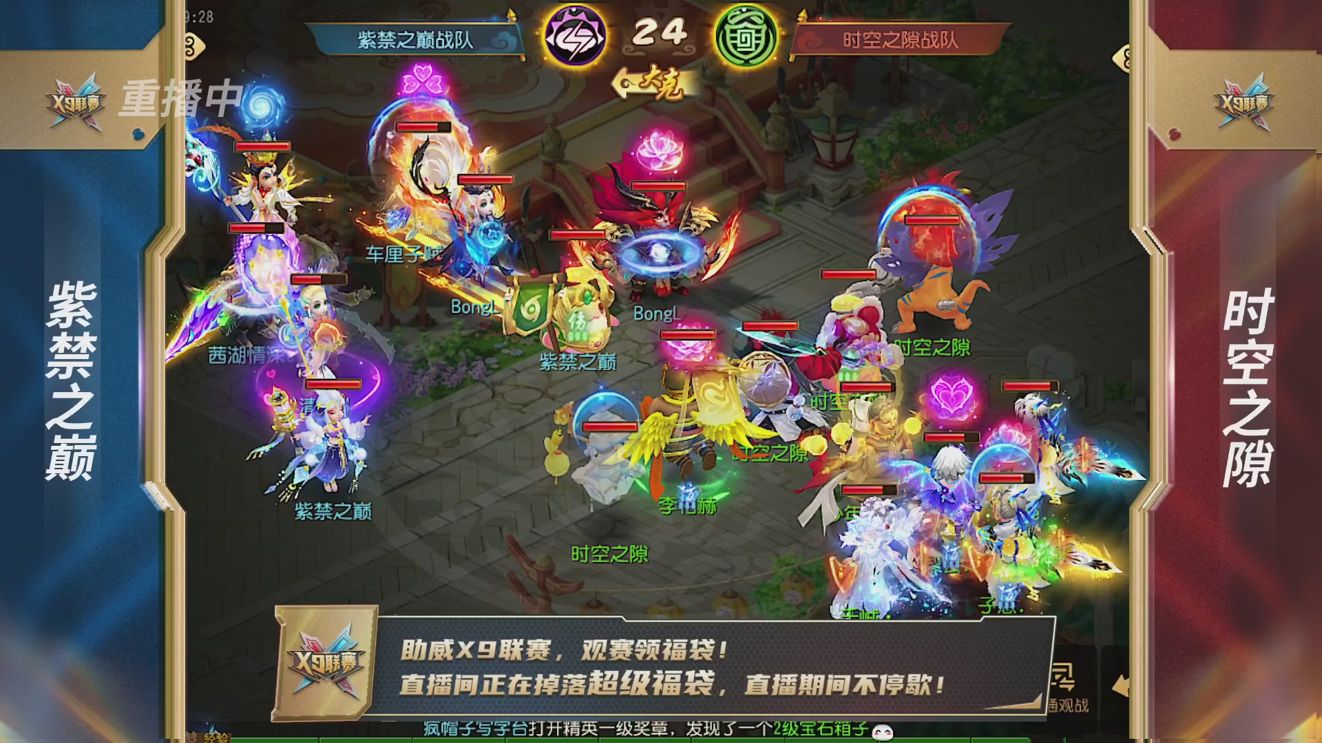 梦幻西游手游第38届X9联赛