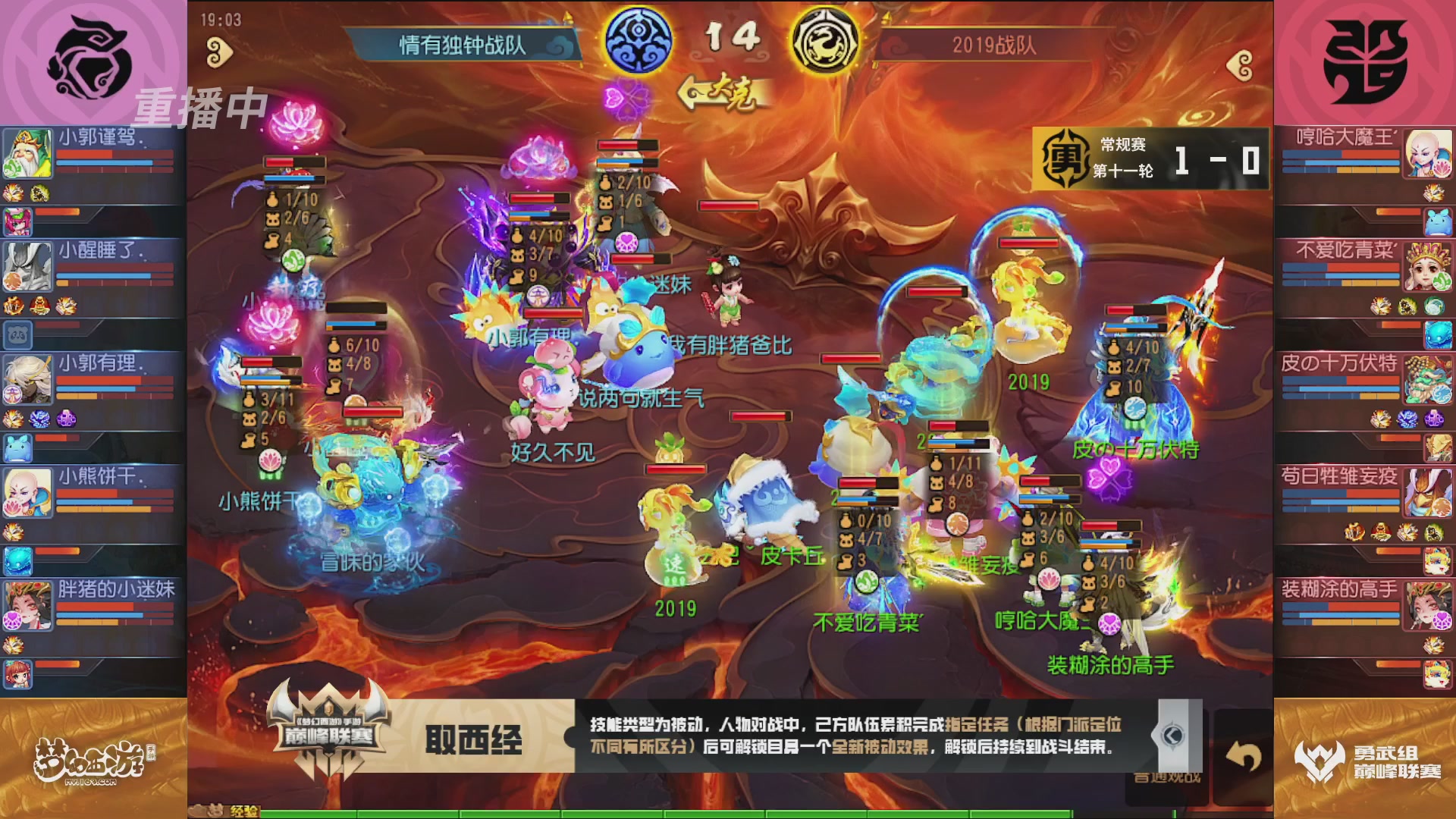 梦幻西游手游巅峰联赛S12常规赛
