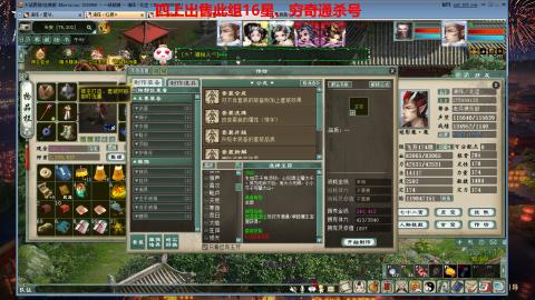 专业14星、16星、魔王窟