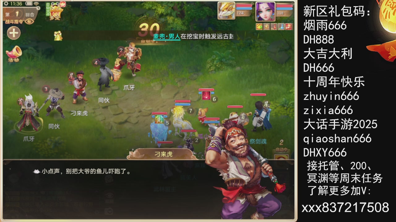 接托管.200.周末任务等.就差你.