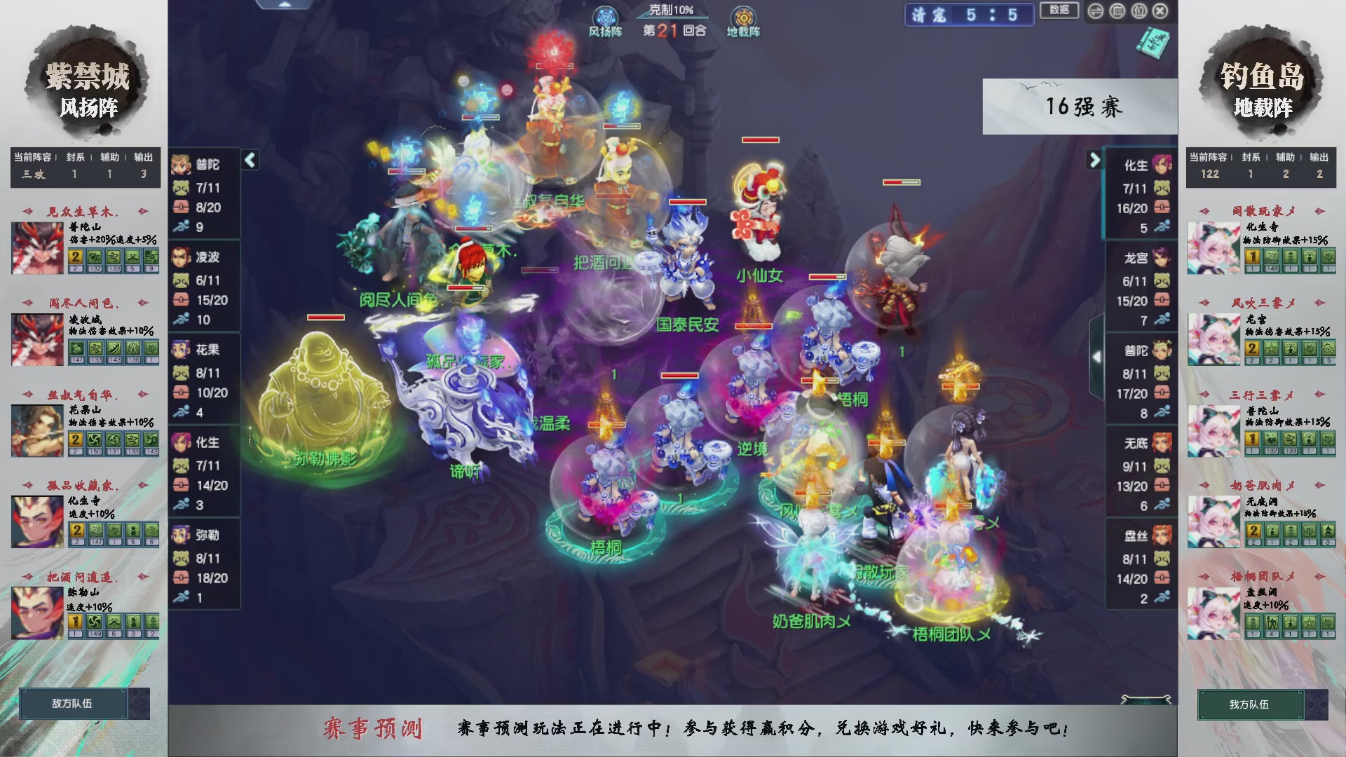 第238届武神坛-淘汰赛（福袋在大神直播间掉落）