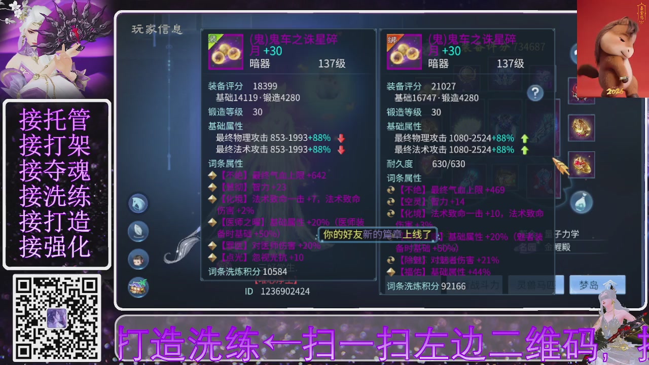 好好播 好好活 越努力 越幸运~