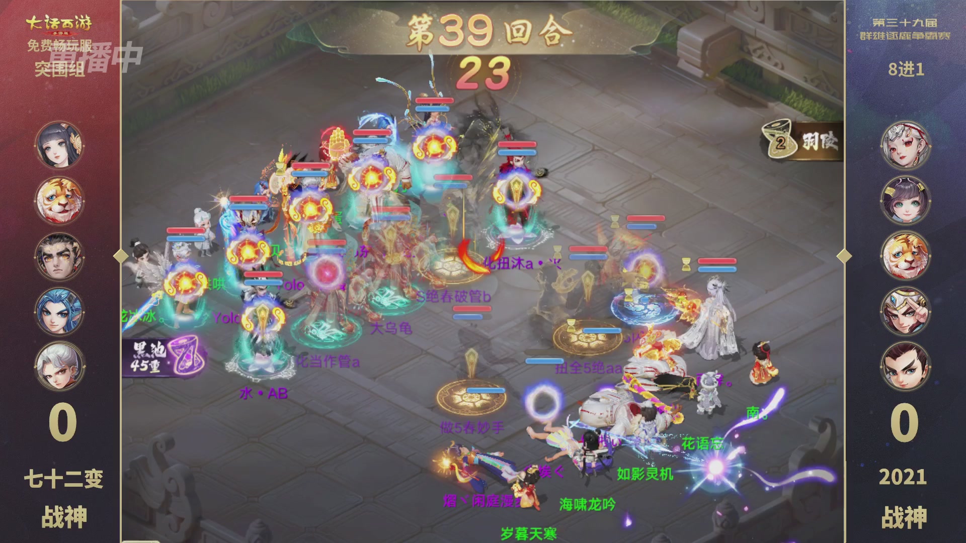 第39届群雄逐鹿争霸赛
