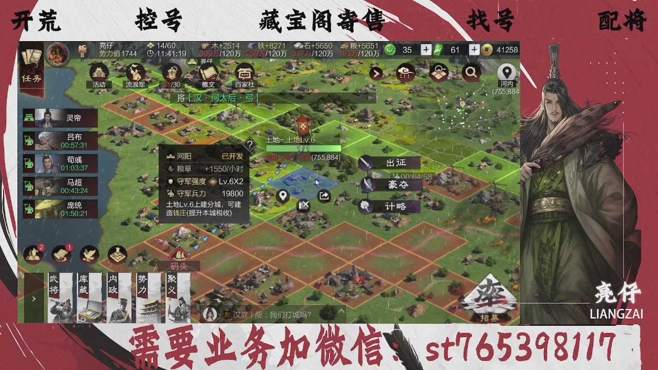 全网最低价，接开荒，夜控，找号，寄售