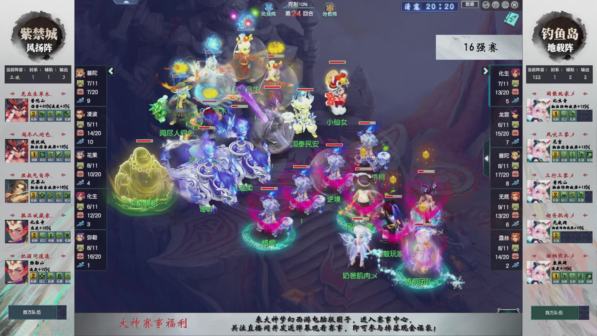 第238届武神坛-淘汰赛（福袋在大神直播间掉落）