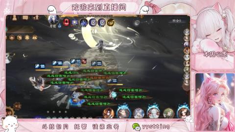 你不开心就看我直播咯