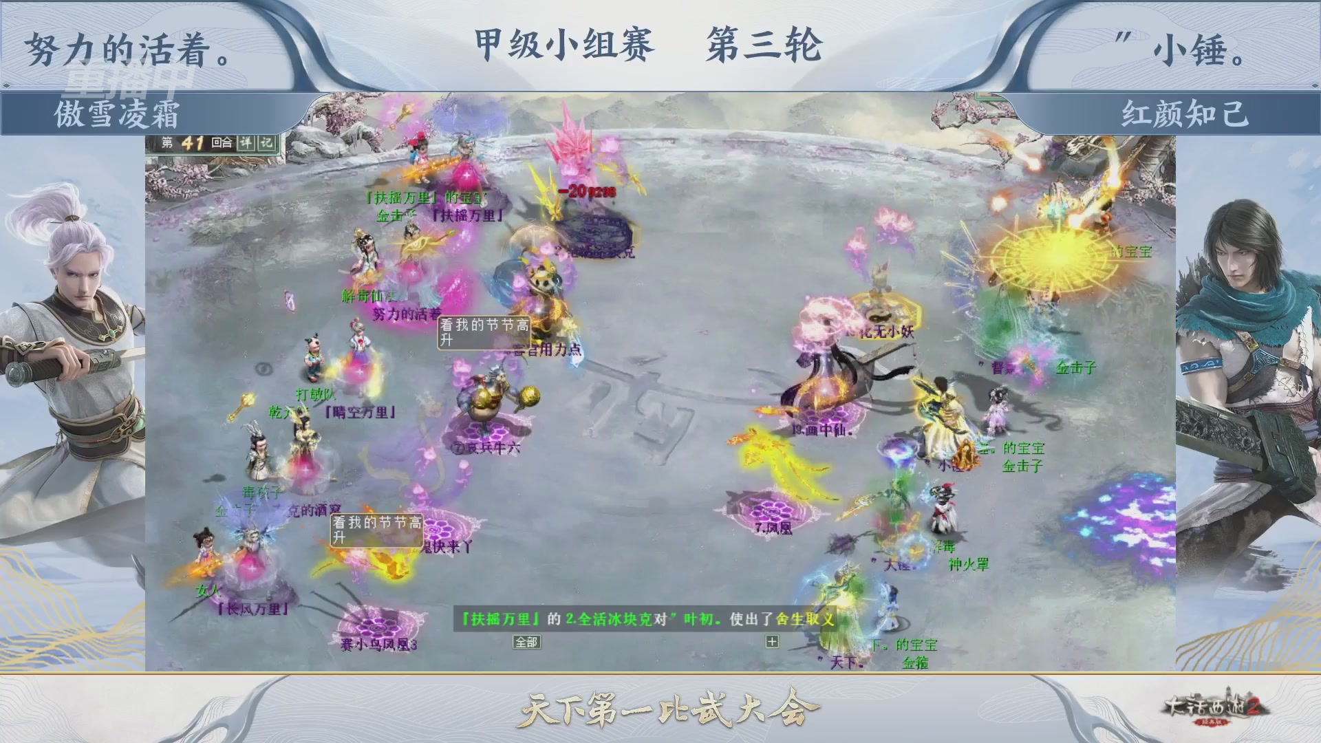 【重播】《大话西游2经典版》第153届天下第一比武大会