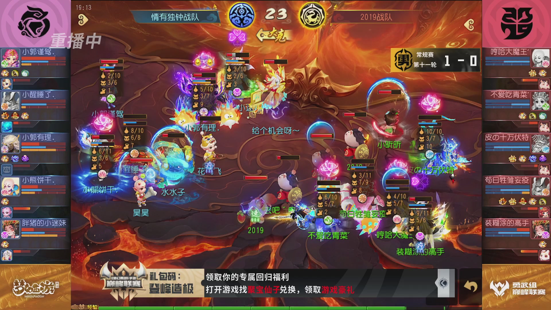 梦幻西游手游巅峰联赛S12常规赛