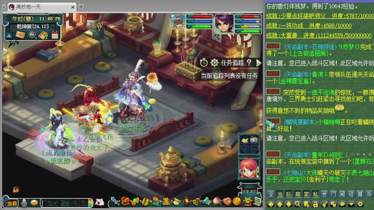 155师门打图