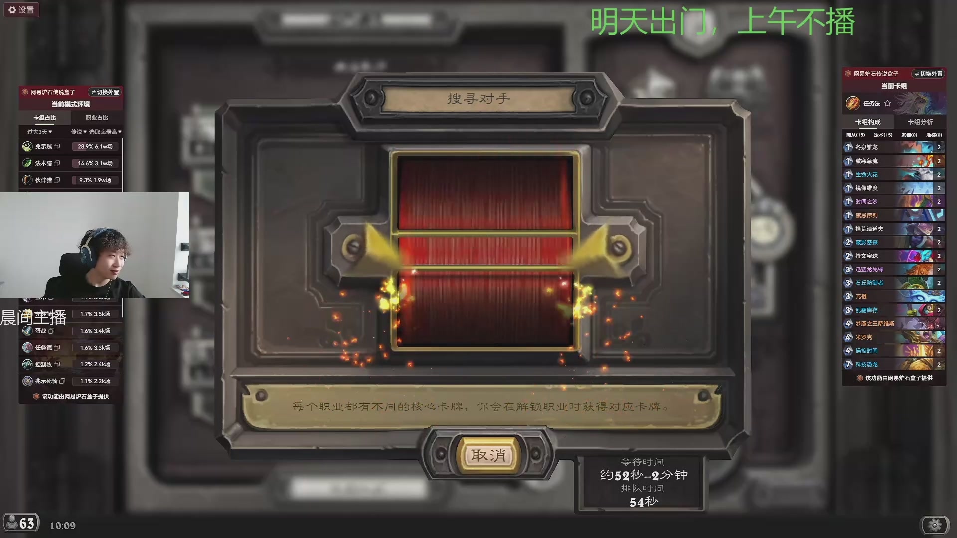 炉石传说录播