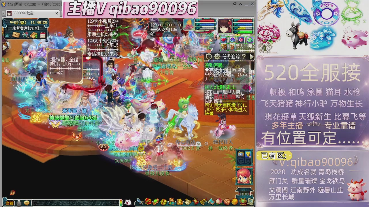 520双倍积分接单中~~