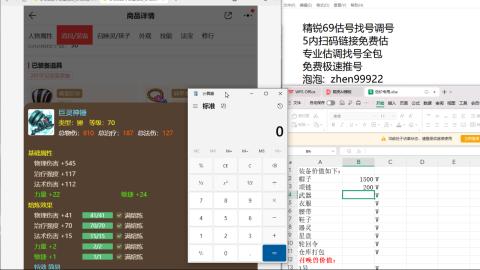 第一细节估价 找号 讲解分析列明细