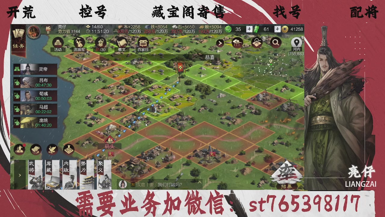 全网最低价，接开荒，夜控，找号，寄售