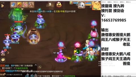 接蜃境接托管