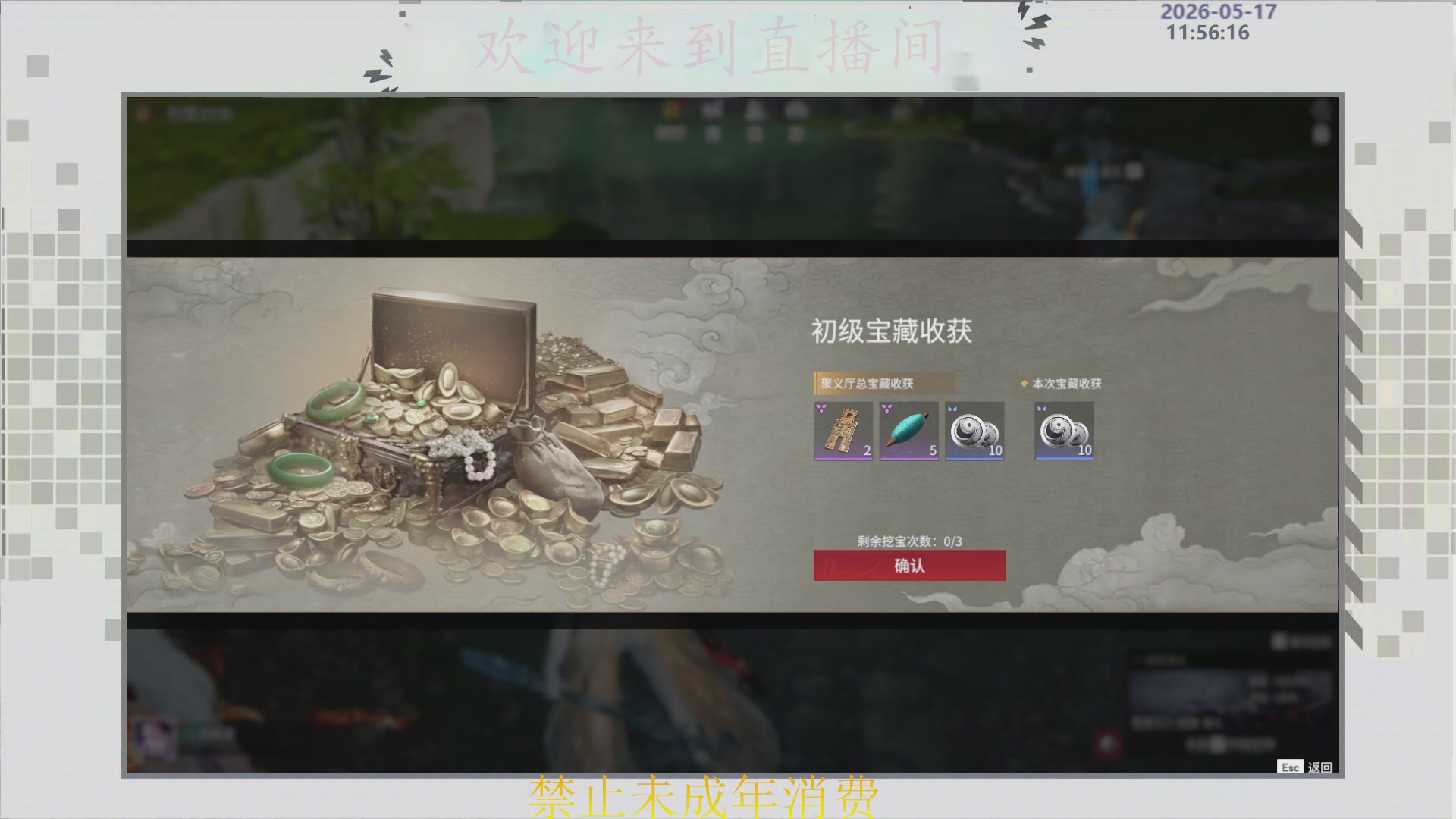沉迷直播，无法自拔