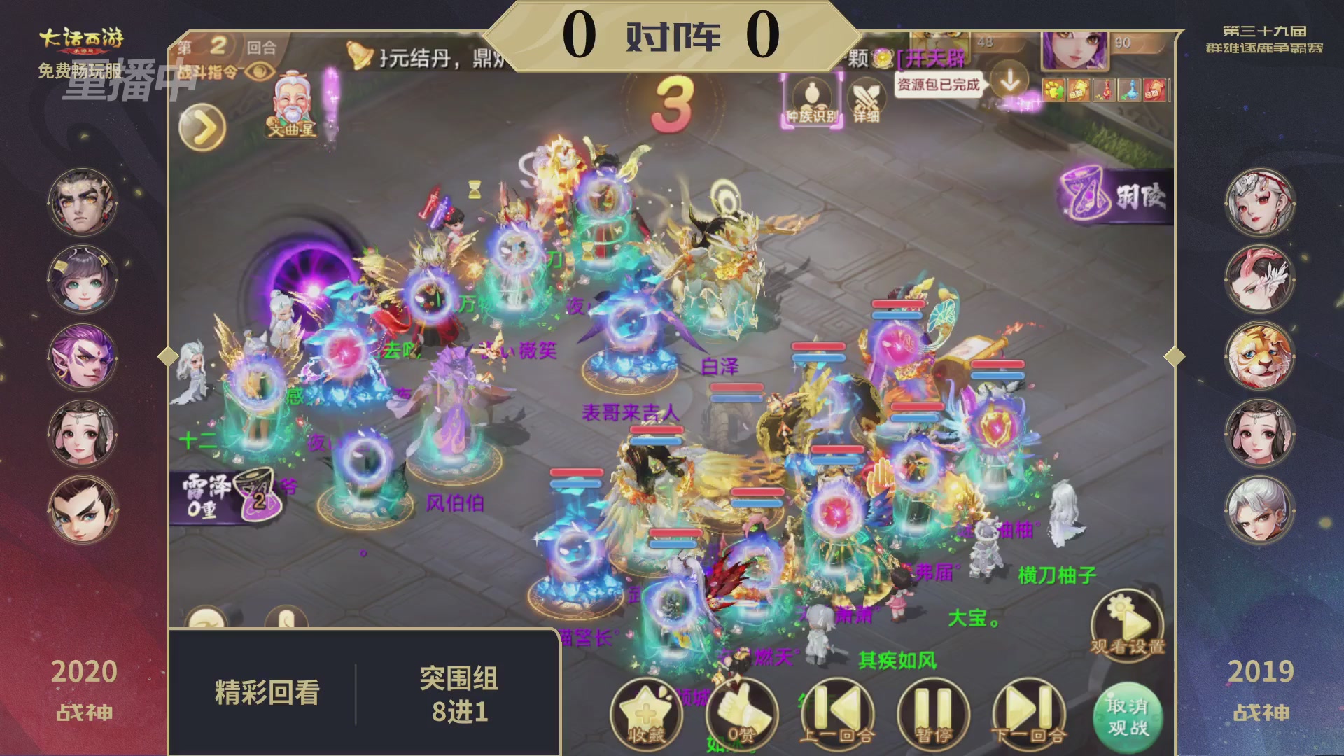 第39届群雄逐鹿争霸赛