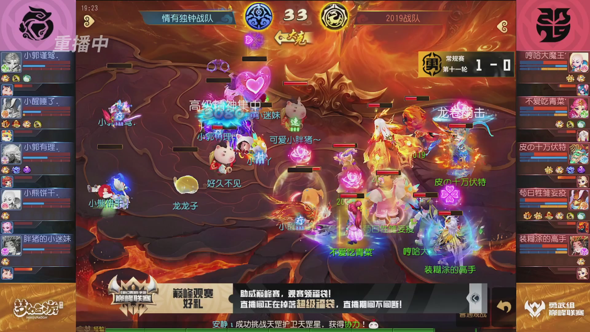 梦幻西游手游巅峰联赛S12常规赛