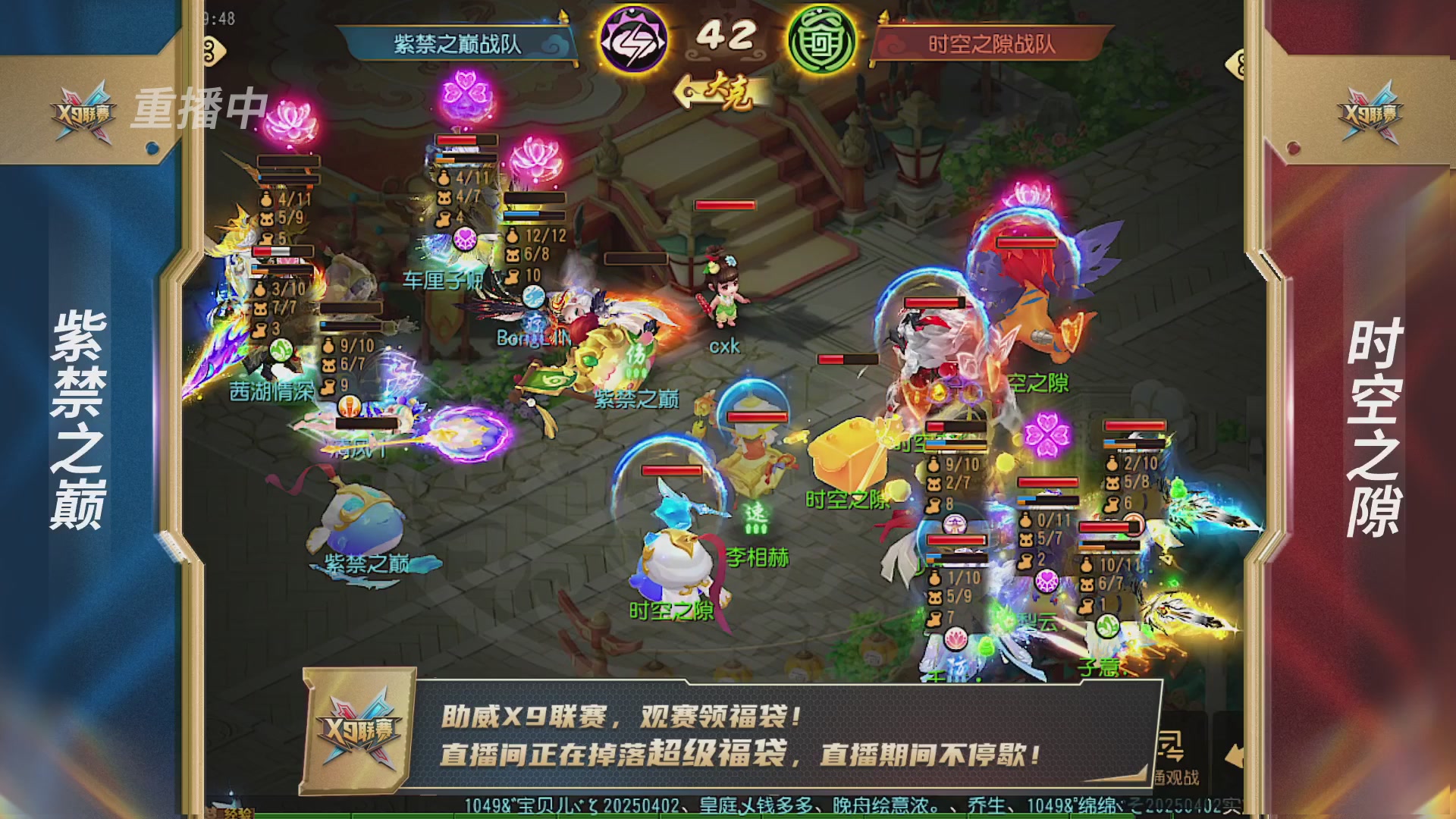 梦幻西游手游第38届X9联赛