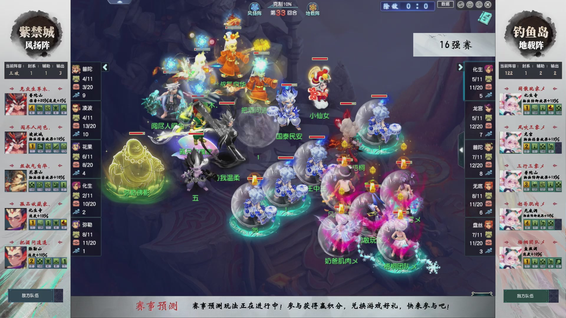 第238届武神坛-淘汰赛（福袋在大神直播间掉落）