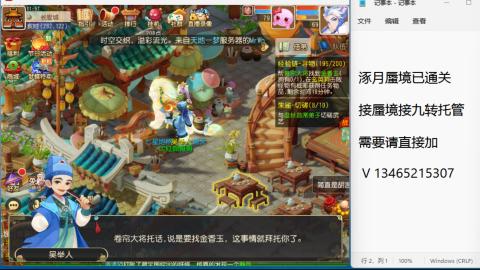 接九转蜃境托管~