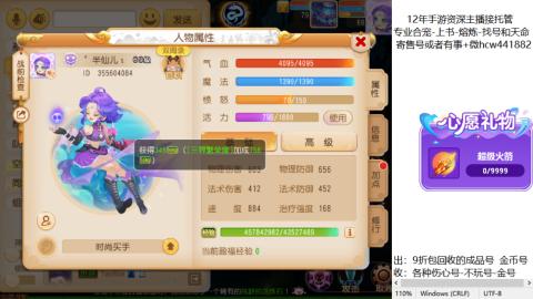 接熔练-找号-金银-练宠粽子月饼